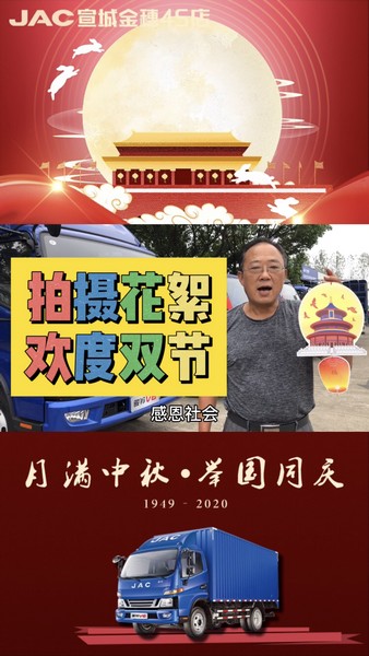 拍攝彩蛋，歡度雙節(jié)