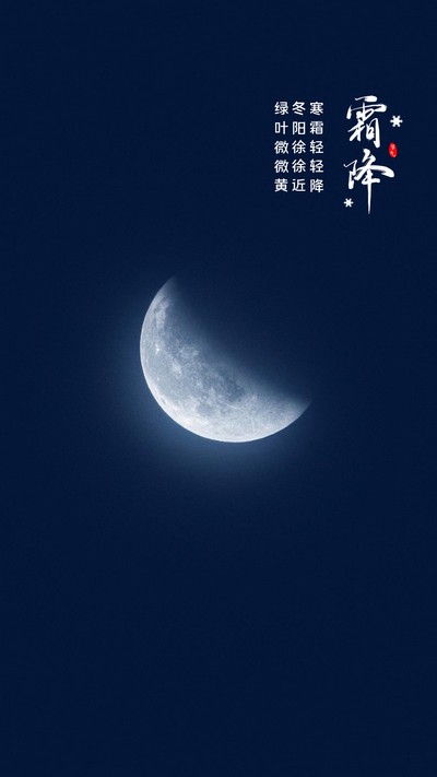 寒霜輕輕降，綠葉微微黃
