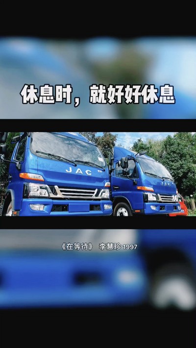 好好休息，晚安