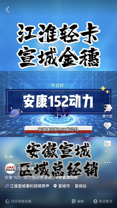 安康152，動力強(qiáng)勁更省油。