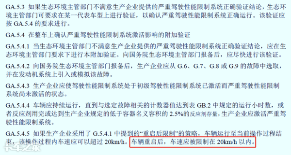國六車型限速限扭問題頻發(fā)，可能不是質量問題，而是你還不會用