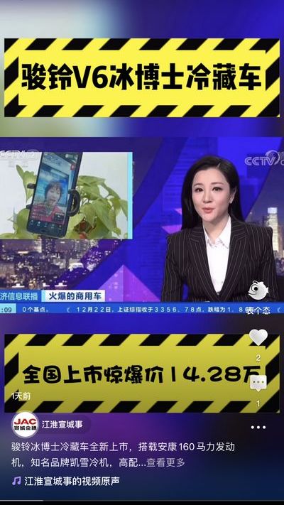 駿鈴冰博士冷藏車全新上市，全國統(tǒng)一驚爆價14.28萬