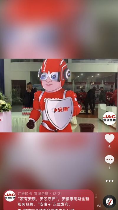 “家有安康，安芯守護”，安徽康明斯全新服務(wù)品牌，“安康 ”正式發(fā)布。