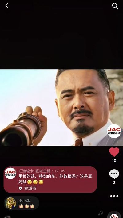 用我的雞，換你的車，你敢換嗎？這是真雞賊