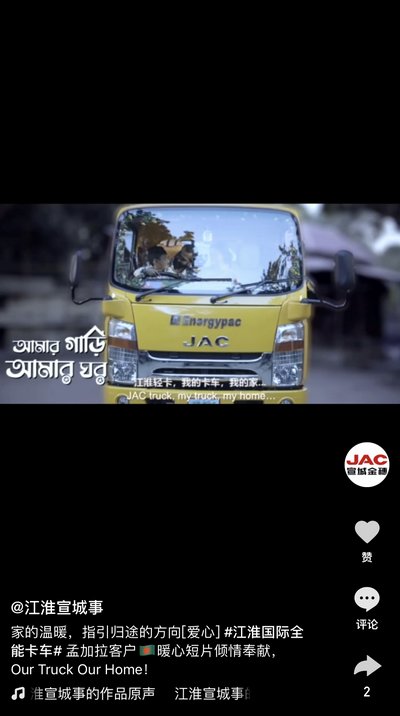 Our Truck Our Home！