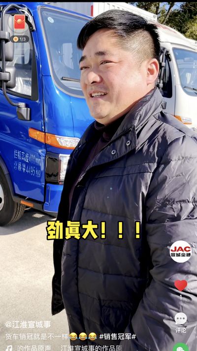 貨車銷冠就是不一樣！