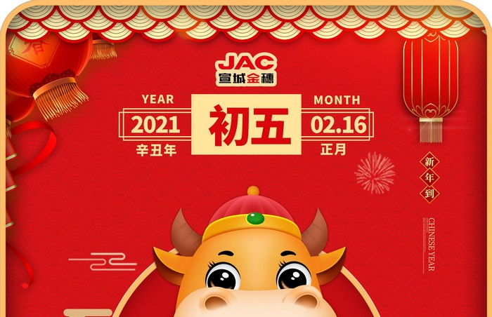 大年初五丨接財(cái)神，迎財(cái)神，財(cái)神來了請進(jìn)門