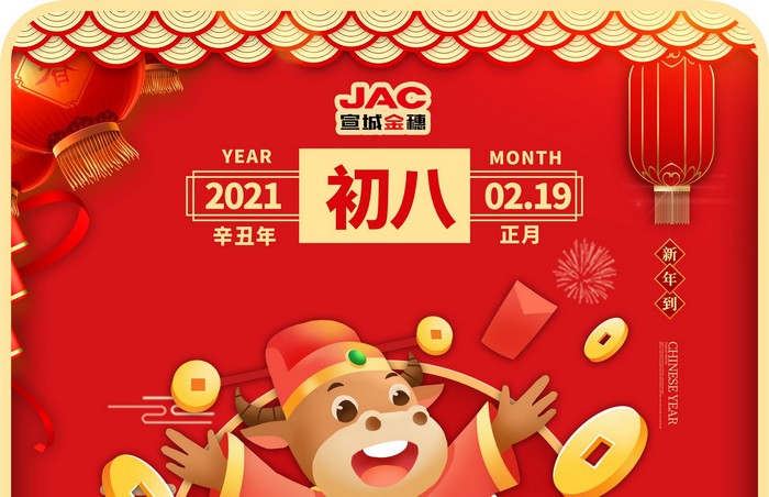 大年初八丨開工日，開工大吉！