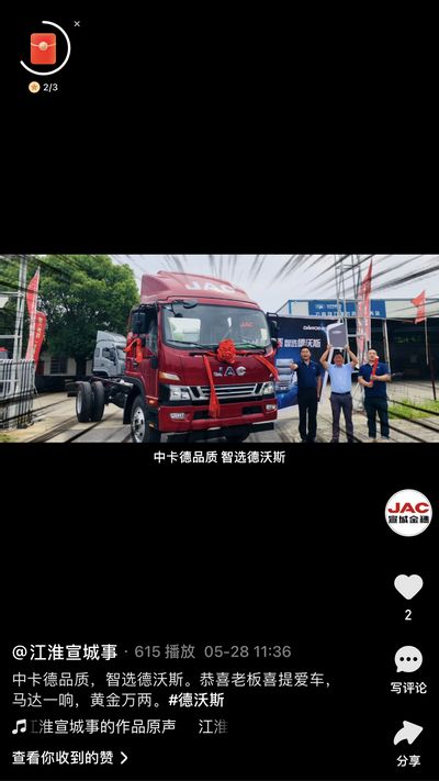 恭喜老板喜提愛車，馬達一響，黃金萬兩。
