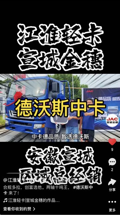 合規(guī)多拉，創(chuàng)富選他。兩軸十噸王， 