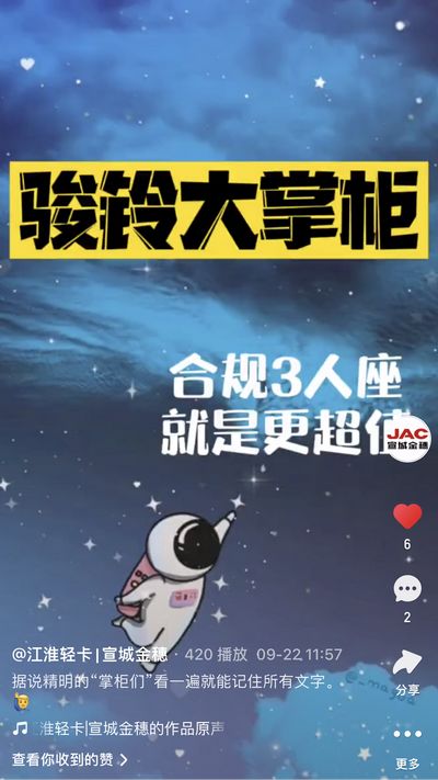 駿鈴大掌柜來了！