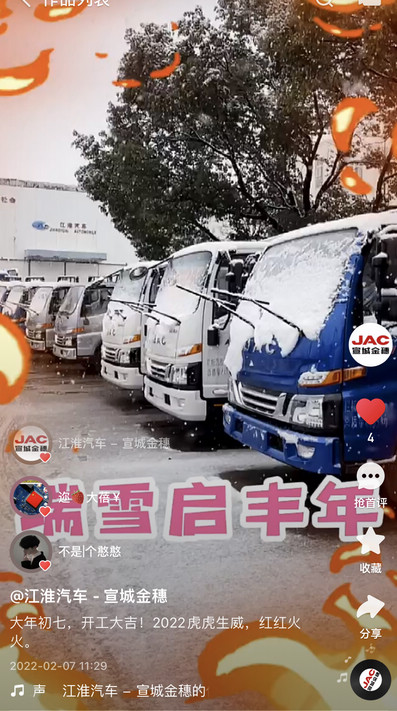 大年初七，開工大吉！2022虎虎生威，紅紅火火。