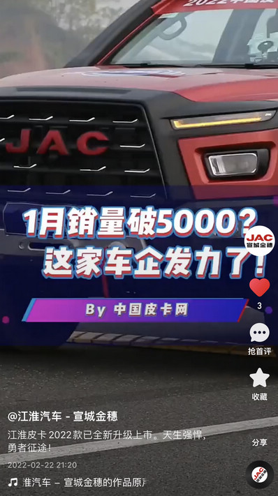 江淮皮卡2022款已全新升級(jí)上市。天生強(qiáng)悍，勇者征途！