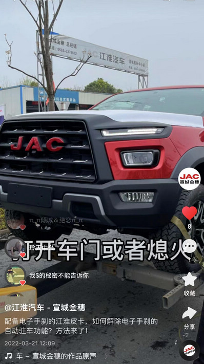 如何解除電子手剎的自動(dòng)駐車功能？方法來了！