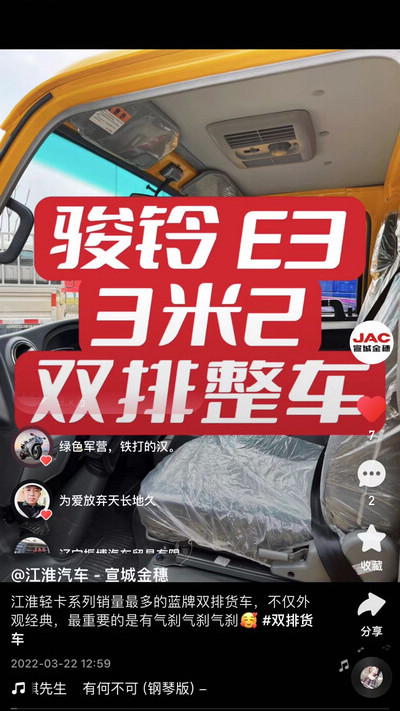 江淮輕卡系列銷量最多的藍(lán)牌雙排貨車，不僅外觀經(jīng)典，最重要的是有氣剎氣剎氣剎！
