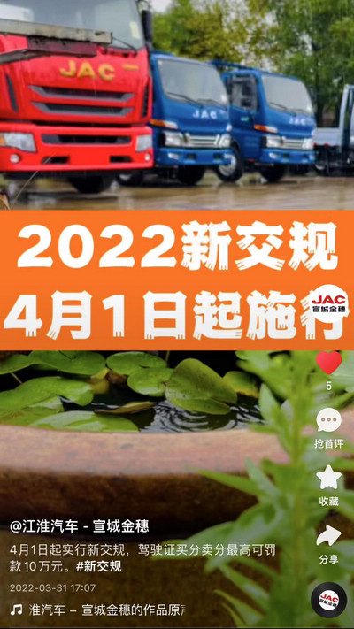 4月1日起實(shí)行新交規(guī)，駕駛證買分賣分最高可罰款10萬元。