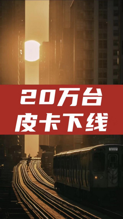 顏值與實(shí)力并存，慶祝江淮皮卡第20萬輛量產(chǎn)車下線！