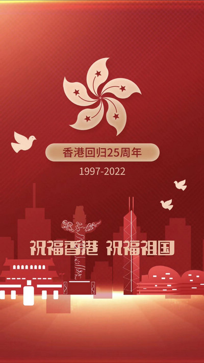 祝福香港?，祝福祖國?，祝福黨?。