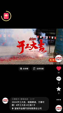 2024開(kāi)工大吉，前路順?biāo)欤f(wàn)事可期。