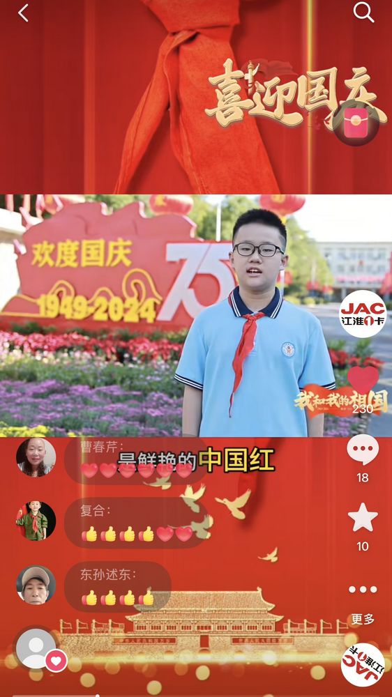 我追隨的光，是五角星的光。 我喜歡的紅，是鮮艷的中國(guó)紅。