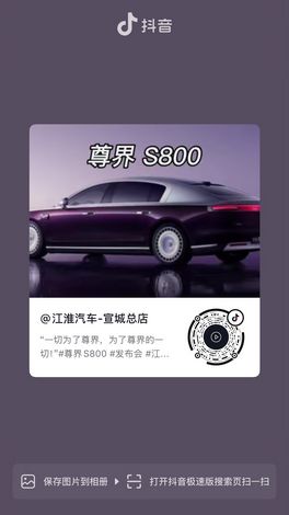 一切為了尊界，為了尊界的一切！#S800